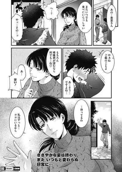 COMIC HOTMiLK Koime Vol. 20