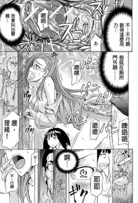 [Kikuichi Monji] W-C Water Closet [Chinese]