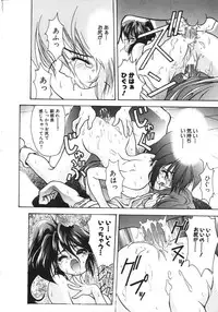 [Anthology] NAMI Joshikousei Anthology Vol. 1 - Yamato Nadeshiko Hen