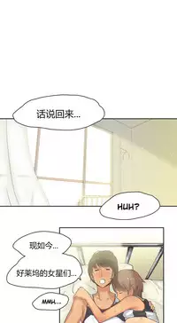 [﻿Chance, Kamang] Sports Girl ch.1-25[Chinese]