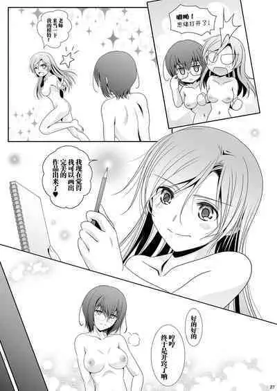 [Bijutsubu (Shiduki Michiru)] Anata o Egaku Wakami Sensei to Leona no E-Sketch - Beautiful Magic Story DRAW HER PICTURE Wakmi x Leona of Sketch Yuri Bian series | 少女描绘 和香实老师和蕾欧娜的S速写 [Chinese] [透明声彩汉化组] [Digital]