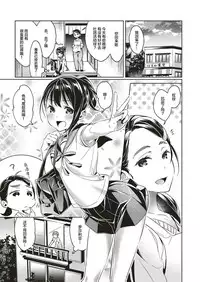 [Hizuki Akira] Yokubou Pandora 3 (COMIC ExE 10) [Chinese] [丧尸汉化] [Digital]