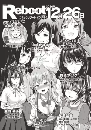 COMIC Reboot Vol. 19