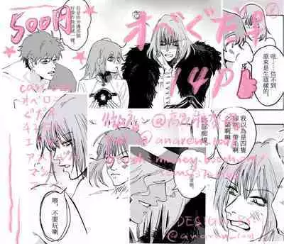 [Mani] [Obe guda shinkan] yoru jū ni-ji no heya[fate grand order )