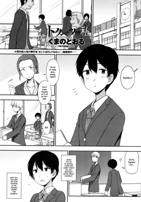 Tokubetsu na Watashi | My Special Self {NecroManCr}