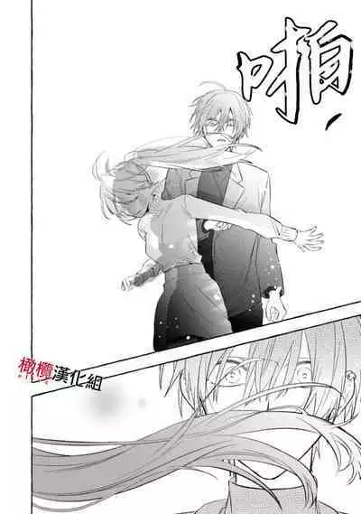 [Kotoko, Kamo] Sukui, SukuwareCh.1-8 | 乞救之噬，覆食殆尽 Ch.1-8 [Chinese] [橄榄汉化组]