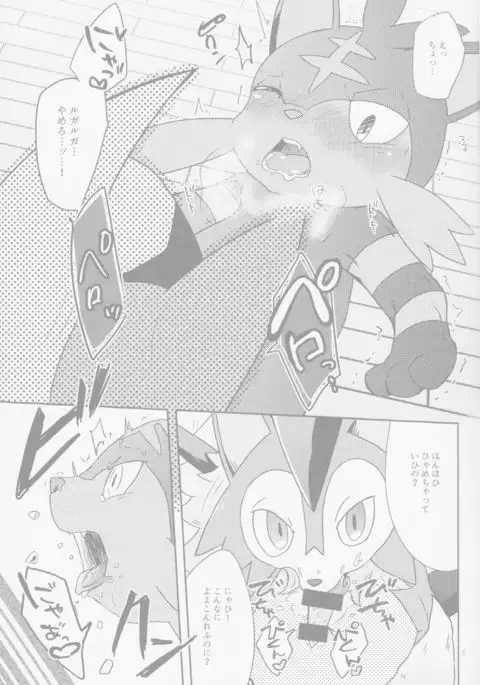 Bokura no Himitsu no Orusuban | Our Secret Day In