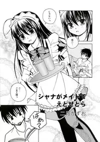 [Anthology] Enpatsu Shakugan no Etsuraku (Shakugan no Shana)