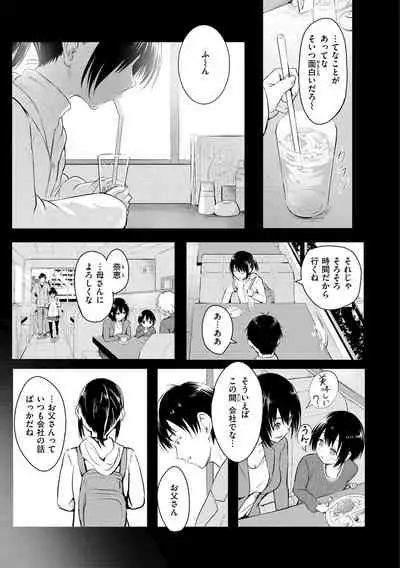 [Takashi] Yumegatari [Digital]