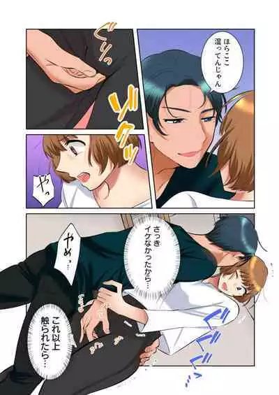 Rinshin wa Do S na Moto Kare Otto wo Aishiteru no ni, Uzuku Karada o Saikaihatsusarete 2