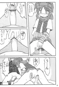 (C67) [Ukkaridou (Inari Satsuki)] Gacha Hime ~Orochi Hen~ (Gotcha Force)