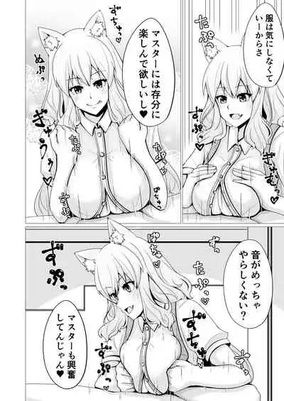 Suzuka Momiji Awase Tan Ni