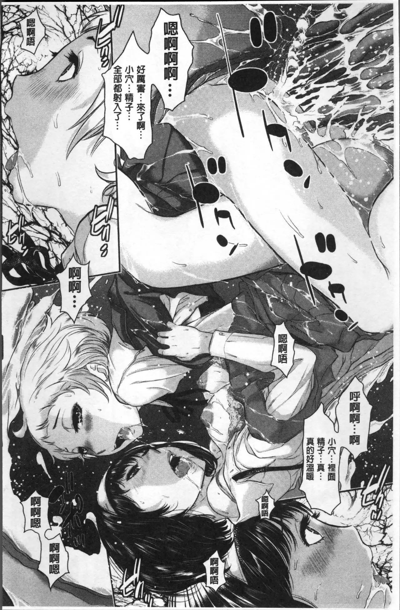 Seifuku Shijou Shugi -Fuyu-