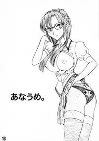 (COMIC1☆5) [ANARCOMIX (Yamamoto Johanne)] FutaMari. ~M-Illustrated Ver.1.0~ (Neon Genesis Evangelion)