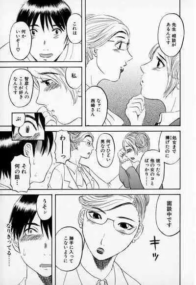 Gokuraku Ladies - Paradise Ladies Shuuchi Hen