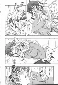 [Motozaki Akira] Yasashiku Tsuyoku Dakishimete