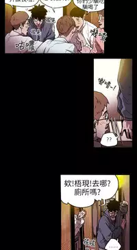 Honey trap 甜蜜陷阱 ch.8~16 (chinese)