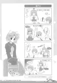 (C70) [Io Lite (Yatano)] RAG-in 1~10 Soushuuhen (Ragnarok Online)