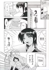 [Ishigaki Takashi] Boku wa Anata ni Wan to Naku