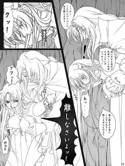 [Takatan's Waffen-SS (Takatan)] Ganbare Sharon-chan Plus (Words Worth)