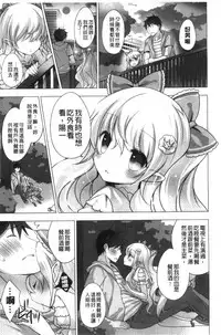 [Vanilla] Melting Ice Cream [Chinese]