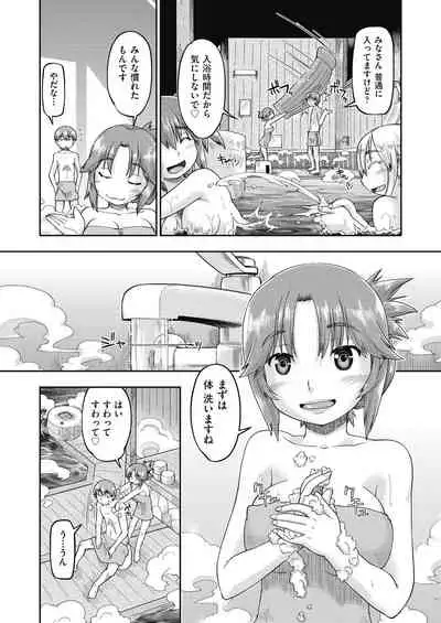 Ecchi Daisuki Joshi Chuugakusei wa Miinna Ninshin Kibou