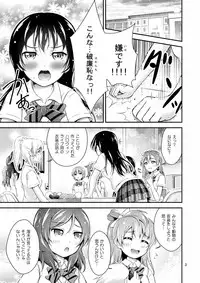 (Bokura no Love Live! 10) [H na Hon. Ya san. (Akki)] Halloween Wonderland (Love Live!)