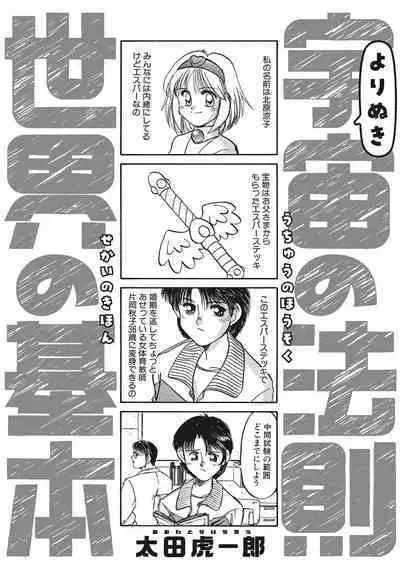 Little Girl Strike Vol. 25