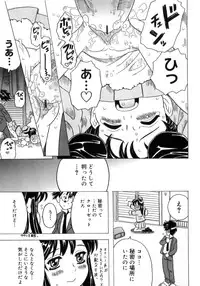 [Gorgeous Takarada] Imouto Gokoro. - Sister's Heart.