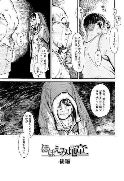 Chiisai Karada ni Shiroi Kage