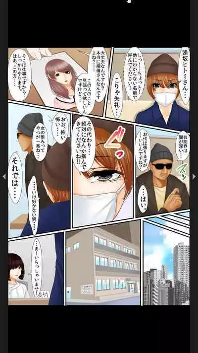 院内妊娠～極太触診棒で奥までぐりぐり