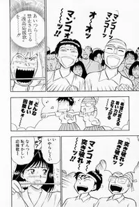 [Chosuke Nagashima] Bakusha Kyuudou Men 1