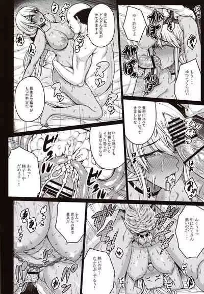 Tsumareta Ikoku no Hana