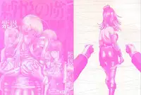 [Shion] Bakuetsu No Toriko ~Ingokushi~ [English] [SaHa]