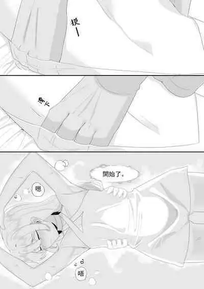 Private Visit Time Part 2