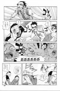 [Yoshiama Renzou] Erodelic Teikoku - Erodelic Empire