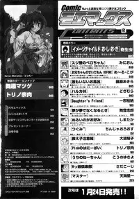 [H-Magazine] Comic MoeMax - Vol.009 [2008-02]
