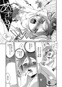 [Anthology] Kono Subarashii Otome ni Syukufuku o! [Digital]