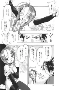 [HiyoHiyo] Free as a Bird