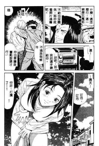 Nopan Komusume Momimakuri