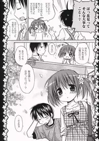 (COMIC1☆3) [Pico-ba (Rico)] Sakura Hirahirara ~Amaenbo .8~