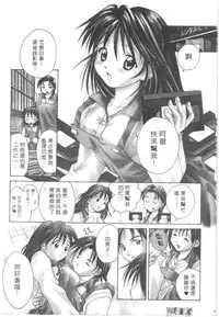 [Setsuna] Lovely Eyes [Chinese]