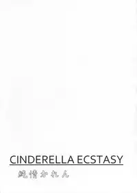 (COMIC1☆9) [Takemasaya (Takemasa Takeshi)] CINDERELLA ECSTASY Junjou Karen (THE IDOLM@STER CINDERELLA GIRLS)