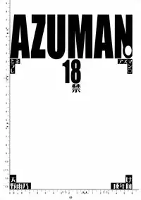 (C76) [M (Amano Ameno)] Azuman (Bakuman) [English] =LWB=