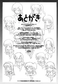 [Mdo-h] Lolita Record -Seichou Kiroku-