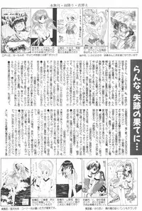 Manga Hotmilk 1997-07
