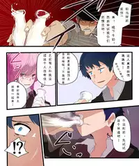 [Amuai Okashi Seisakusho (KOJIKA, Amuai)] Kyuukyoku no Milk (TSF Comic Shuu Kyuukyoku no Milk) [Chinese] [可乐个人汉化]