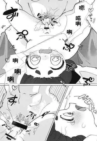 [Saraba, Aozora. (Yacho.)] Ikada no Ue de Ecchi Suru Hon. (The Legend of Hei) [Chinese] [迷幻仙域×真不可视汉化组]