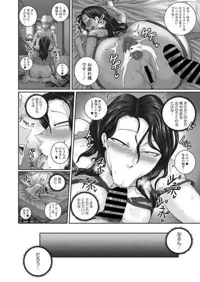 COMIC HOTMiLK Koime Vol. 35 [Digital]