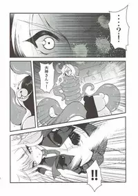 (C84) [Nijiiro Denryuu (Nijiden)] Kirigiri Shokushuda (Danganronpa)